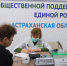 В Штабе общественной поддержки граждане смогли пройти медобследование - Дума