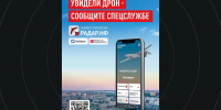 Астраханский губернатор предложил сообщать о БПЛА даже без интернета - Астраханский листок