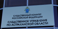 Двое астраханцев, включая подростка, подозреваются в хранении наркотиков - Газета Волга