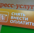 Астраханец взял три кредита и отдал «брокеру» больше пяти миллионов рублей - Bloknot-Astrakhan.Ru
