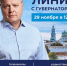 Игорь Бабушкин проведёт прямую линию с астраханцами - Астрахань 24