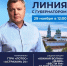 Вас слушает губернатор! - Punkt-a.info