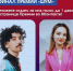 35516672add3e0f5310eb1352bb0336b - Сетевое издание Арбуз