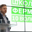 В Астрахани вручили дипломы выпускникам всероссийского проекта «Школа фермера» - Газета Волга