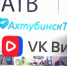 В список общедоступных телеканалов на территории Астраханской области включен «Ахтубинск ТВ» - Punkt-a.info