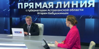 Губернатор назвал главные задачи для нового мэра Астрахани - Punkt-a.info