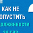 Астраханцам рассказали, как держать газовые счета под контролем - Портал органов государственной власти