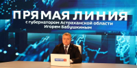 Губернатор Астраханской области пояснил причину сбоев GPS-навигации - Портал органов государственной власти