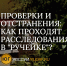 В Астрахани детский омбудсмен проверяет Центр помощи «Ручеёк» - Юг России