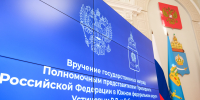 В Астрахани вручили госнаграды семьям участников СВО - Дума