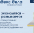 Бизнес сможет получить софинансирование для участия в рейтинге «Индекс дела» - Министерство внешних связей
