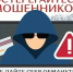 Астраханцев предупреждают о телефонных мошенниках в сфере электроэнергетики - Портал органов государственной власти