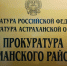 В Астраханской области помогли ликвидатору последствий аварии на Чернобыльской АЭС - Bloknot-Astrakhan.Ru