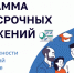Программа долгосрочных сбережений - новые возможности для инвестиций в своё будущее! - Министерство физкультуры и спорта