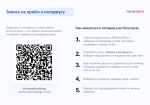 Астраханцы могут записаться к нотариусу через Госуслуги