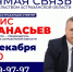 Астраханцы вновь смогут задать вопросы региональному правительству по «Прямой связи» - Комсомольская Правда