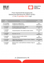 Квартирник, игротеки и клубы по интересам проходят в модельных библиотеках Астрахани
