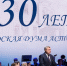 Увеличить - ТПП