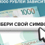 Астраханцы могут проголосовать за новый символ для 1000-рублевой банкноты - Портал органов государственной власти