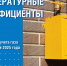 Астраханцев информируют о введении утвержденных температурных коэффициентах (ТК) для газовых счетчиков - Портал органов государственной власти