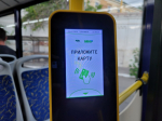 терминал в автобусе