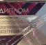 Работы телеканала «Про Астрахань» признали лучшими на фестивале «Интеграция» - Астрахань 24