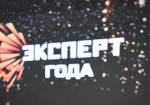 Астраханцы могут стать лауреатами XIV международной премии «Эксперт года-2025»