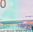 Новая 1000-рублёвая купюра напомнит астраханцам о «Метеоре» - Ast-News.Ru
