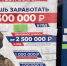 Остановки в Астрахани стали заклеивать объявлениями - Астраханский листок