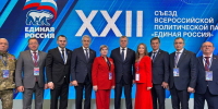 Губернатор Игорь Бабушкин принял участие в съезде «Единой России» и пообещал перезагрузку астраханскому отделению - Ast-News.Ru