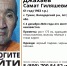 В Астраханской области почти две недели ведутся поиски Самата Джахаева - Punkt-a.info