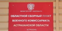 военкомат - Сетевое издание Арбуз