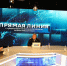 «Прямая линия» с губернатором Игорем Бабушкиным: ТОП-5 решённых вопросов - Ast-News.Ru