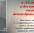 bp2024.jpg - ГКБ №2
