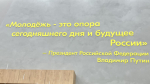 Молодежный центр «Коса» в Астрахани обретет современную цифровую вывеску
