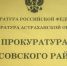 Имущество и счета двух астраханцев арестовали за дачу взятки сотруднику ФСБ - Bloknot-Astrakhan.Ru