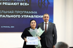 В Астраханской области подвели итоги «Школы муниципального управления»