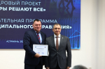 В Астраханской области подвели итоги «Школы муниципального управления»