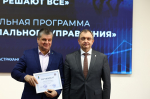 В Астраханской области подвели итоги «Школы муниципального управления»