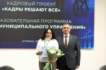 В Астраханской области подвели итоги «Школы муниципального управления»