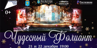 Новогоднее волшебство в Астраханском кремле стартовало - Punkt-a.info