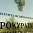 Астраханец получил 6 лет за склонение знакомых к употреблению наркотиков - ГТРК Лотос