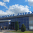 аэропорт - Сетевое издание Арбуз