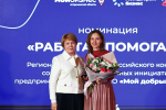 В Астрахани подвели итоги конкурсов «Предприниматель года» и «Мой добрый бизнес»