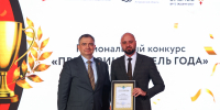 В Астрахани подвели итоги конкурсов «Предприниматель года» и «Мой добрый бизнес» - Газета Волга