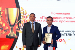 В Астрахани подвели итоги конкурсов «Предприниматель года» и «Мой добрый бизнес»