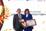 В Астрахани подвели итоги конкурсов «Предприниматель года» и «Мой добрый бизнес»
