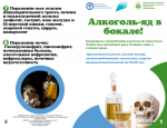 Последствия алкоголизма_page-0001.jpg
