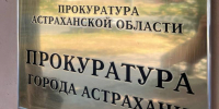 Астраханский суд отправил экс-полицейского в колонию за кражу наркотиков - Bloknot-Astrakhan.Ru