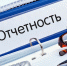 Нижне-Волжское межрегиональное управление Росприроднадзора разъясняет природопользователям порядок и сроки предоставления отчетности за 2024 год - Росприроднадзор